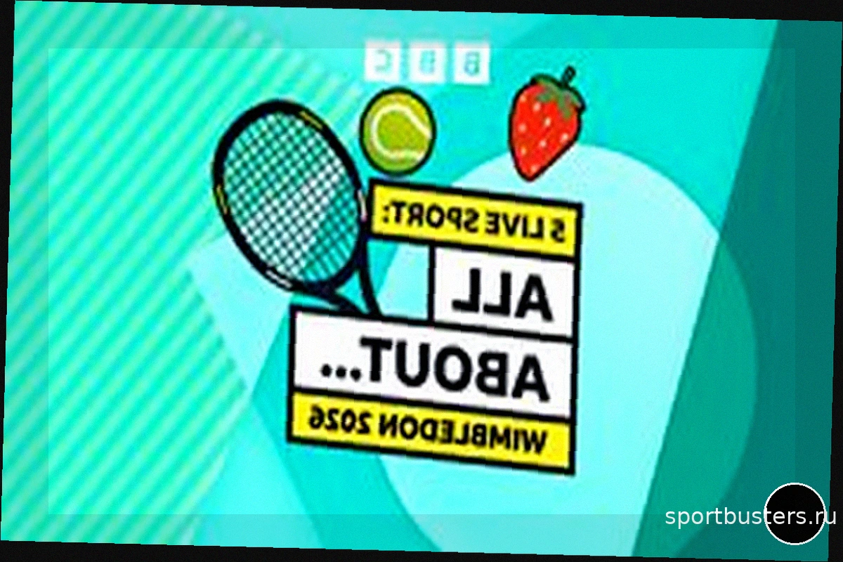 Уимблдон 2026: Итоги пятого дня