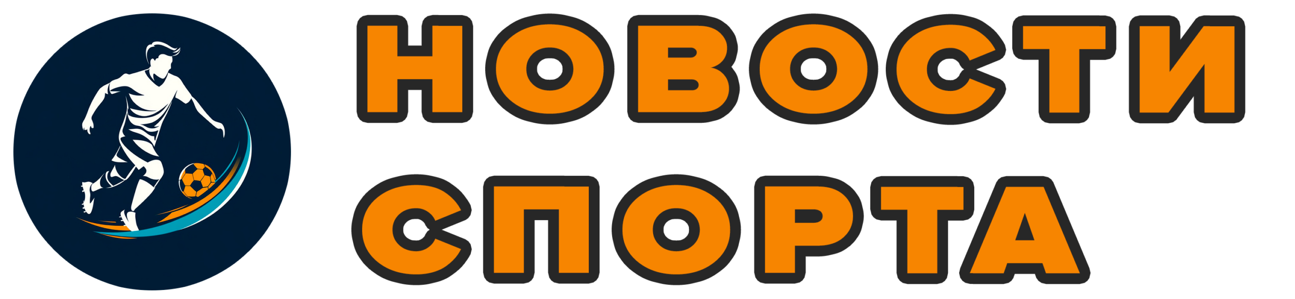 Свежий обзор спортивных событий